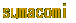 sumacomi 